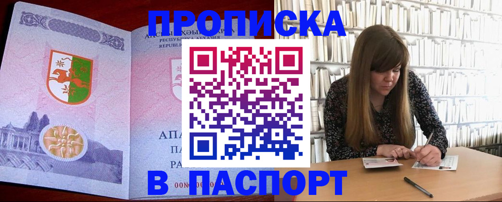 временная регистрация поиск в Порхове