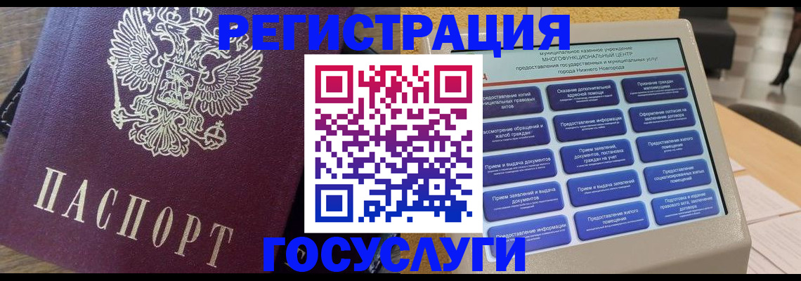 прописка законно в Порхове